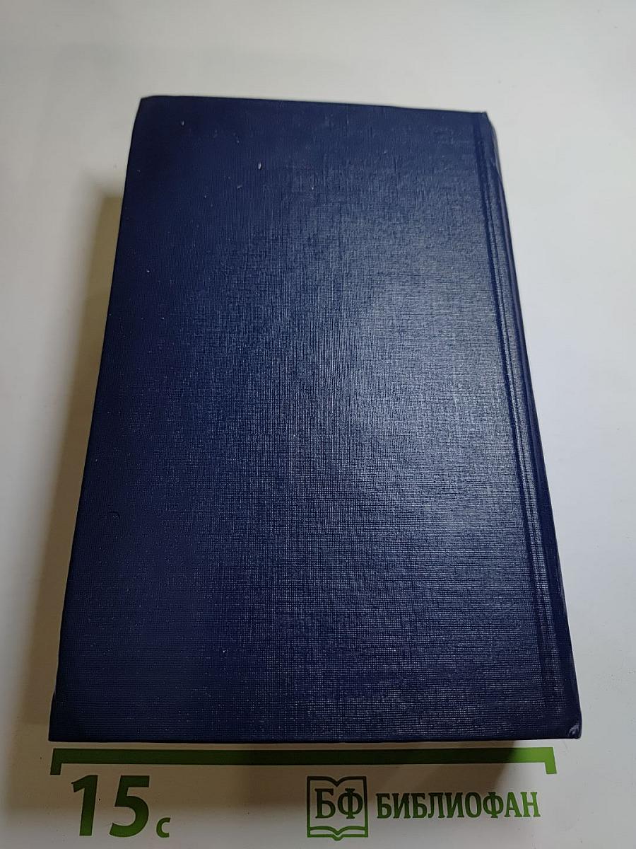 Сочинения Том 2