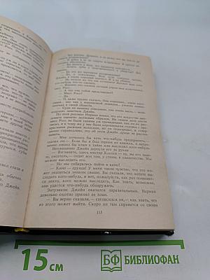 Смерть в облаках. День поминовения. Пять поросят