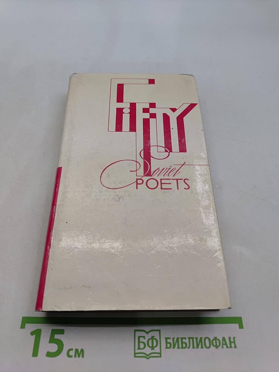 Fifty Soviet Poets