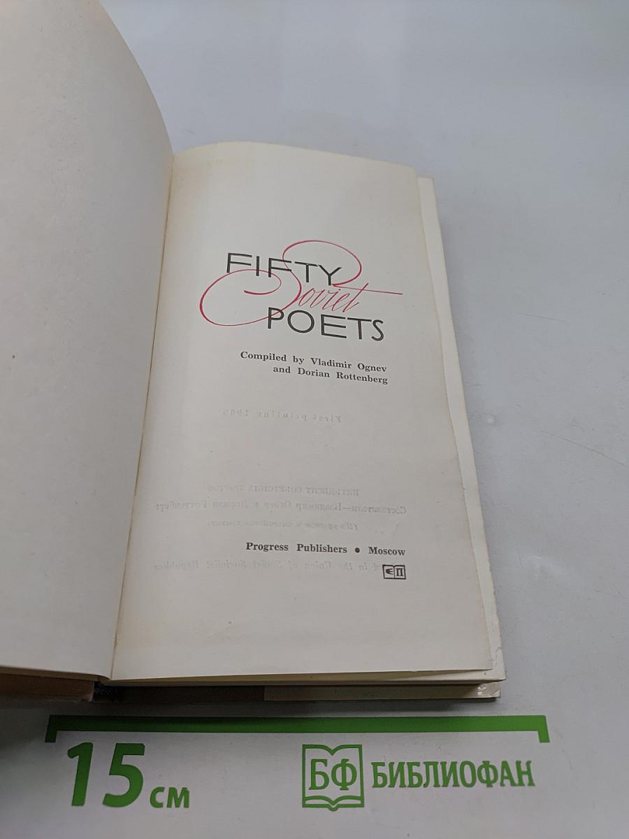 Fifty Soviet Poets