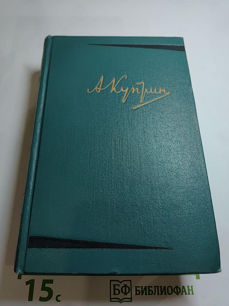 Собрание сочинений. Том пятый: Произведения 1914-1928
