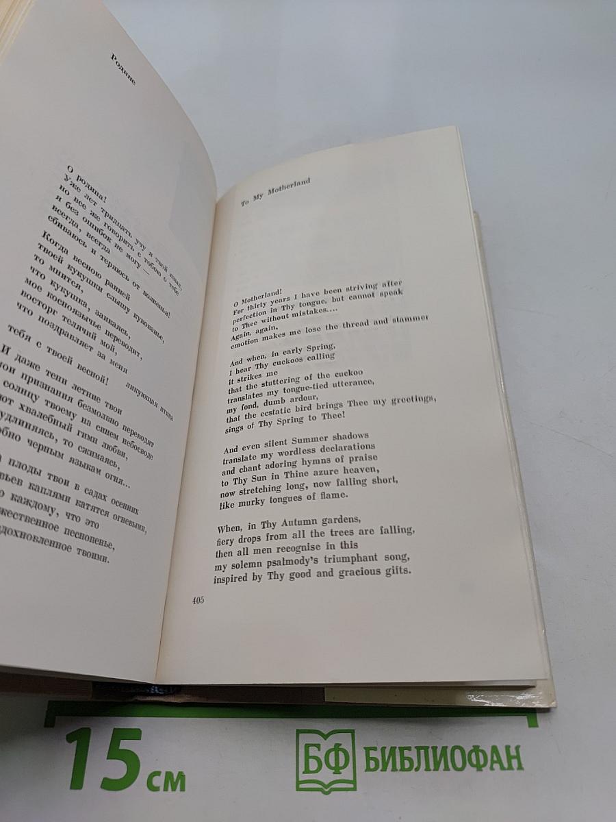 Fifty Soviet Poets