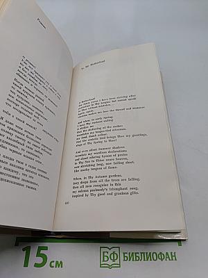 Fifty Soviet Poets