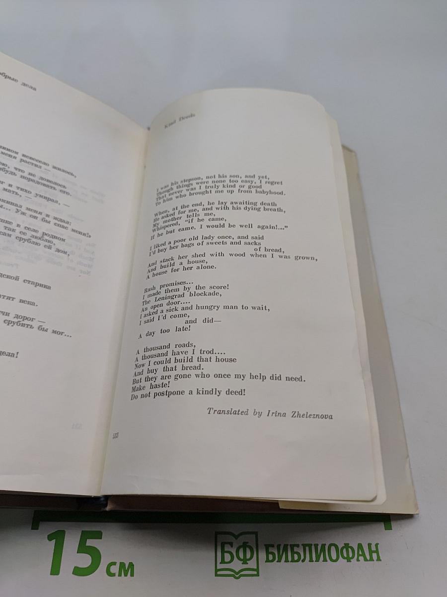 Fifty Soviet Poets