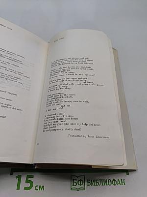 Fifty Soviet Poets