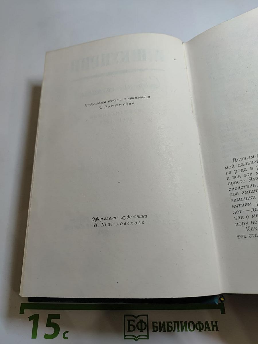 Собрание сочинений. Том пятый: Произведения 1914-1928