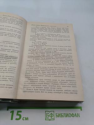 Все реки текут