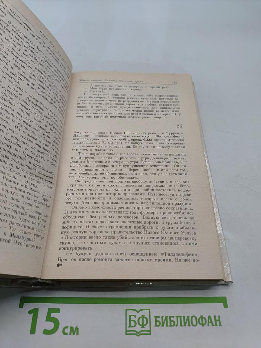 Все реки текут