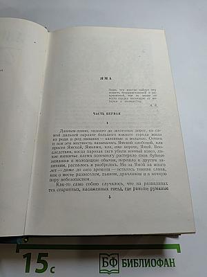 Собрание сочинений. Том пятый: Произведения 1914-1928