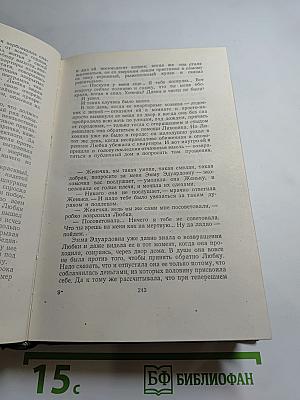 Собрание сочинений. Том пятый: Произведения 1914-1928