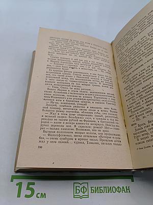 Жизнь Клима Самгина