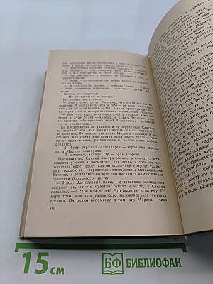 Жизнь Клима Самгина