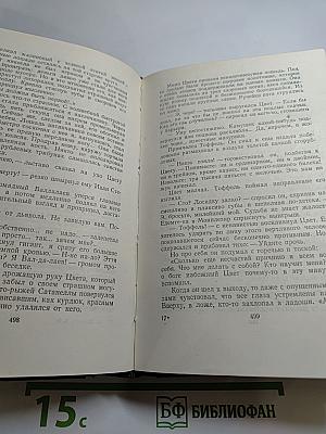 Собрание сочинений. Том пятый: Произведения 1914-1928