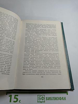 Собрание сочинений. Том пятый: Произведения 1914-1928
