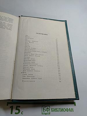 Собрание сочинений. Том пятый: Произведения 1914-1928