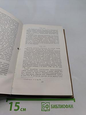 Собрание сочинений в пятнадцати томах. Том 11