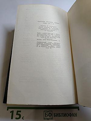 Собрание сочинений. Том пятый: Произведения 1914-1928