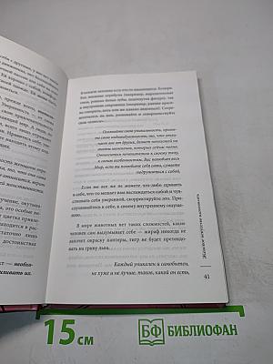 Женское искусство вдохновлять