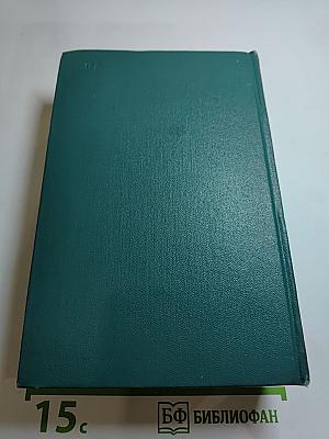 Собрание сочинений. Том пятый: Произведения 1914-1928