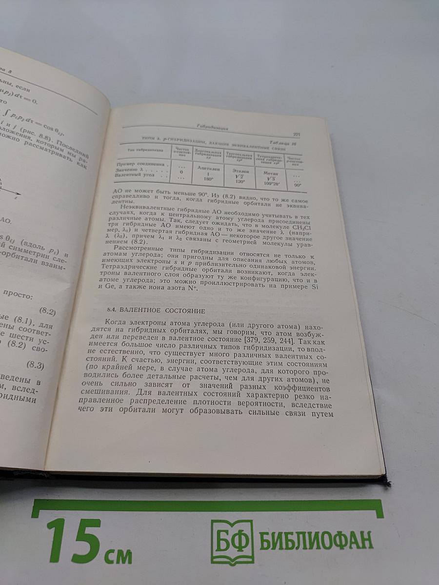 Валентность
