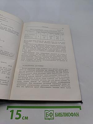 Валентность