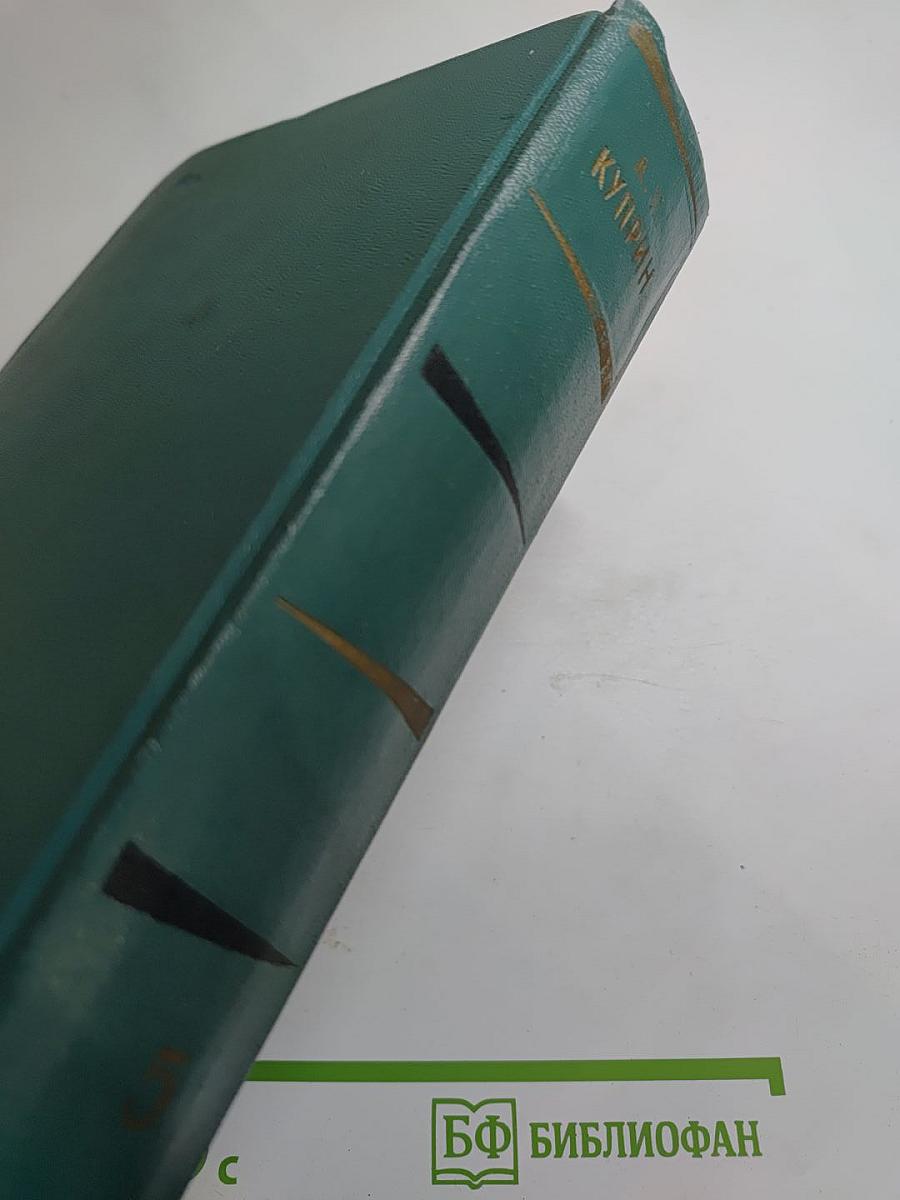 Собрание сочинений. Том пятый: Произведения 1914-1928