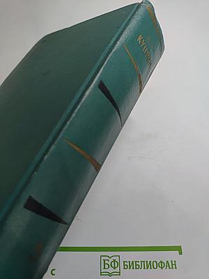 Собрание сочинений. Том пятый: Произведения 1914-1928