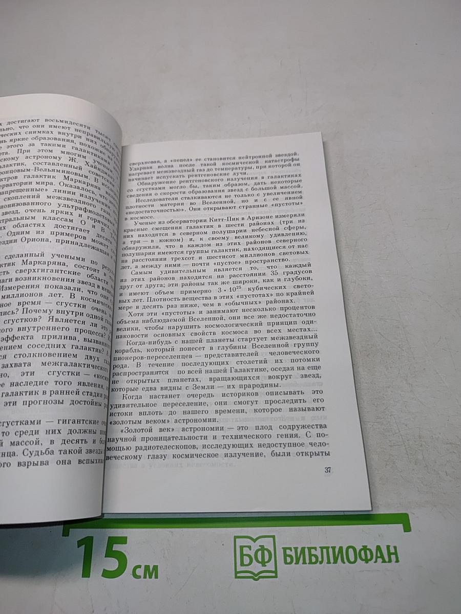 Бесконечные дороги Вселенной
