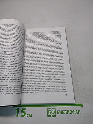 Бесконечные дороги Вселенной