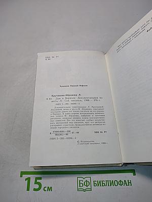 Дом в Верколе