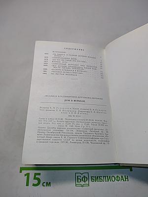 Дом в Верколе