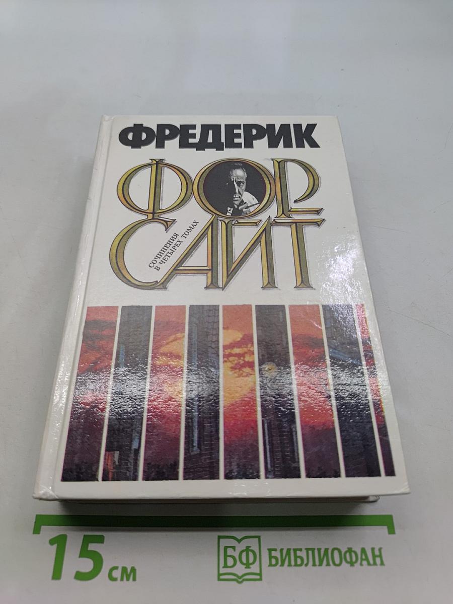 Собрание сочинений в четырех томах. Том 2