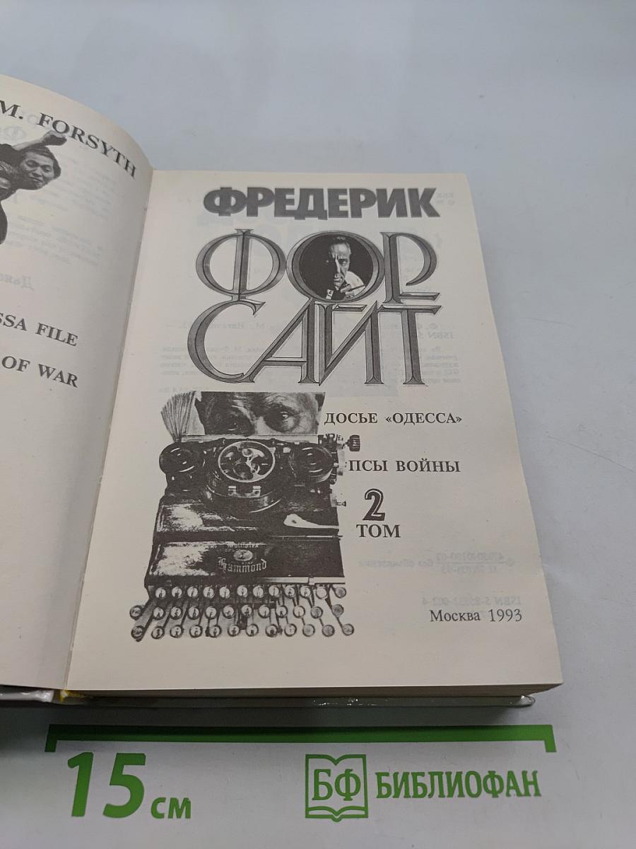 Собрание сочинений в четырех томах. Том 2