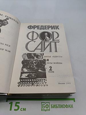 Собрание сочинений в четырех томах. Том 2