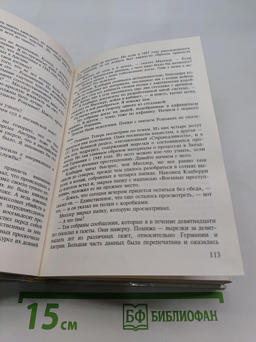 Собрание сочинений в четырех томах. Том 2