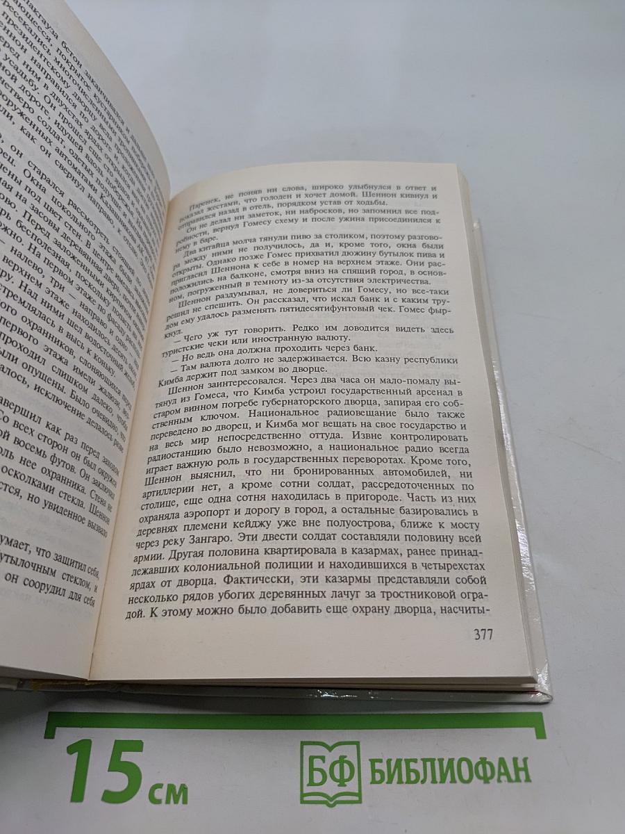 Собрание сочинений в четырех томах. Том 2