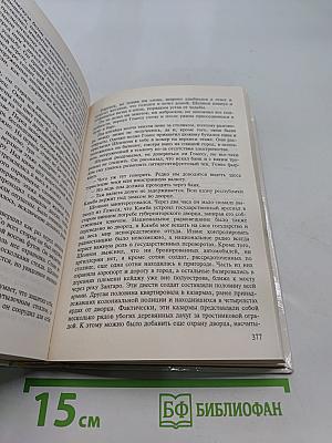 Собрание сочинений в четырех томах. Том 2