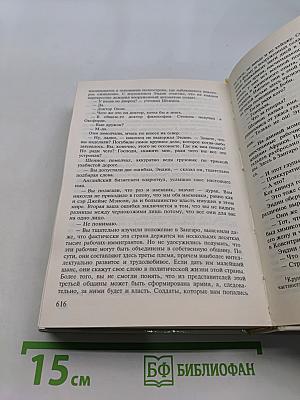 Собрание сочинений в четырех томах. Том 2