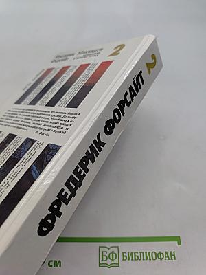Собрание сочинений в четырех томах. Том 2