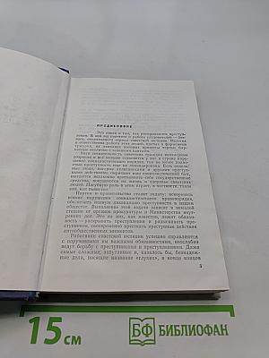 По невидимым следам