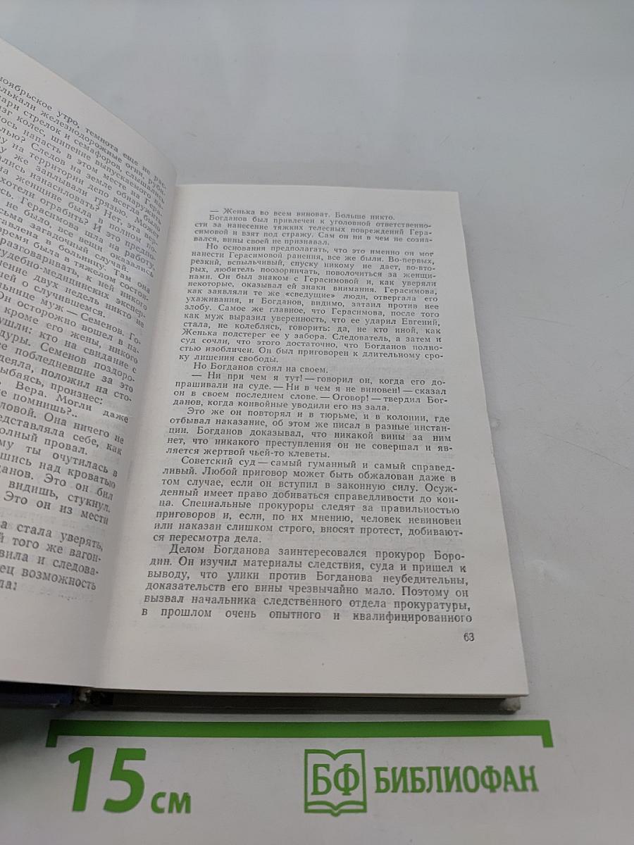 По невидимым следам