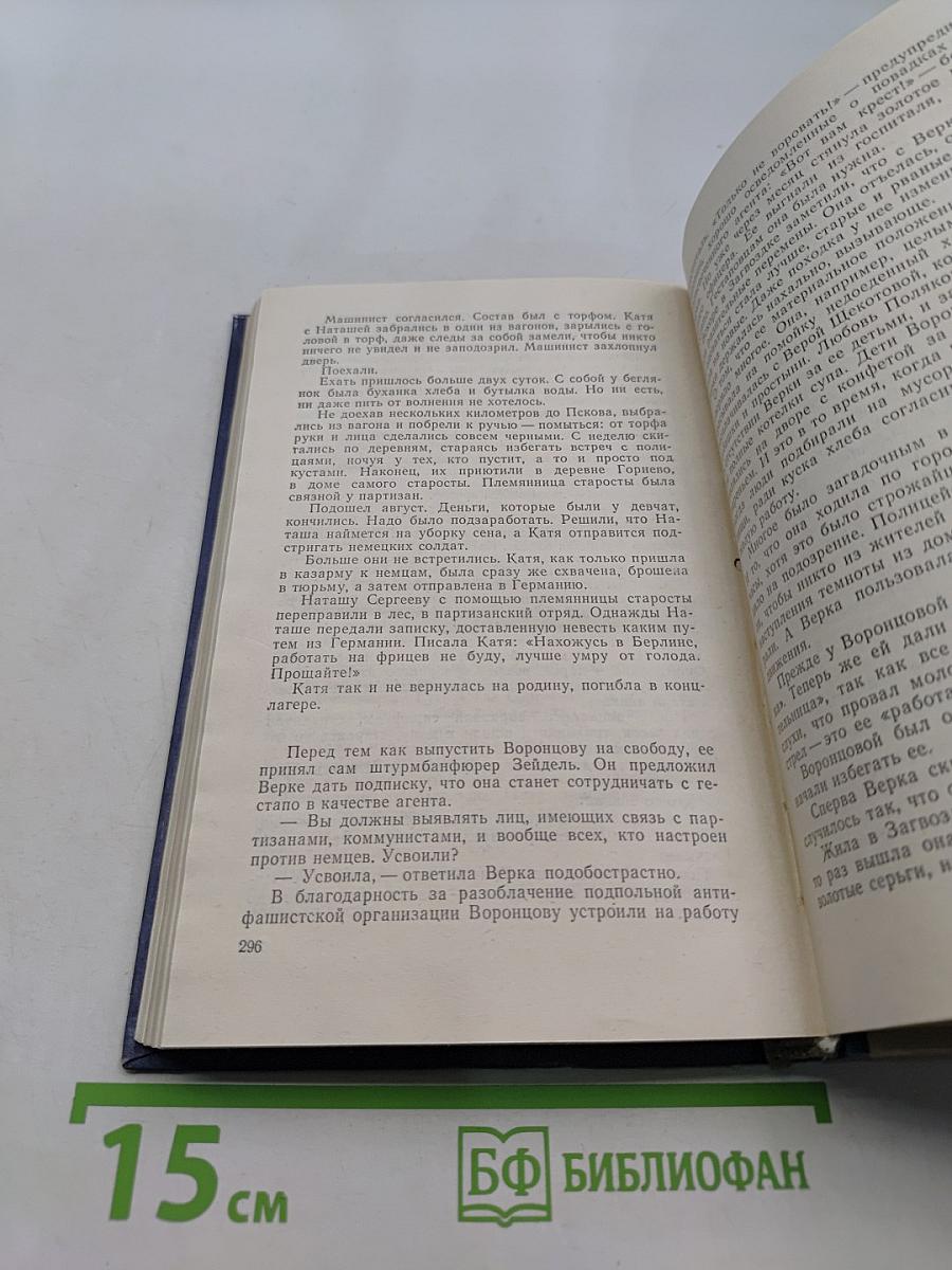 По невидимым следам