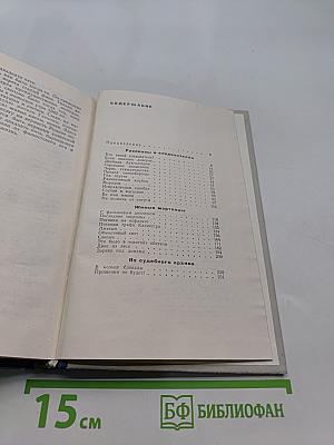 По невидимым следам