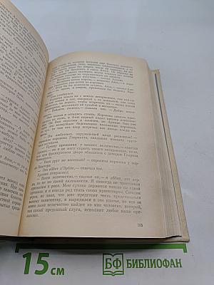 Двадцать лет спустя