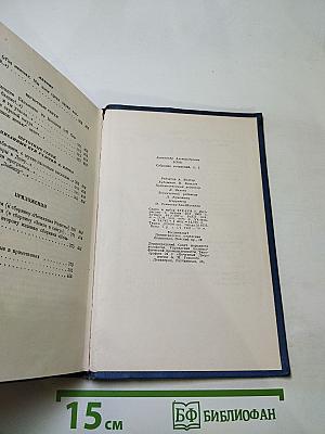 Собрание сочинений. Том второй. Стихотворения и поэмы 1904-1908
