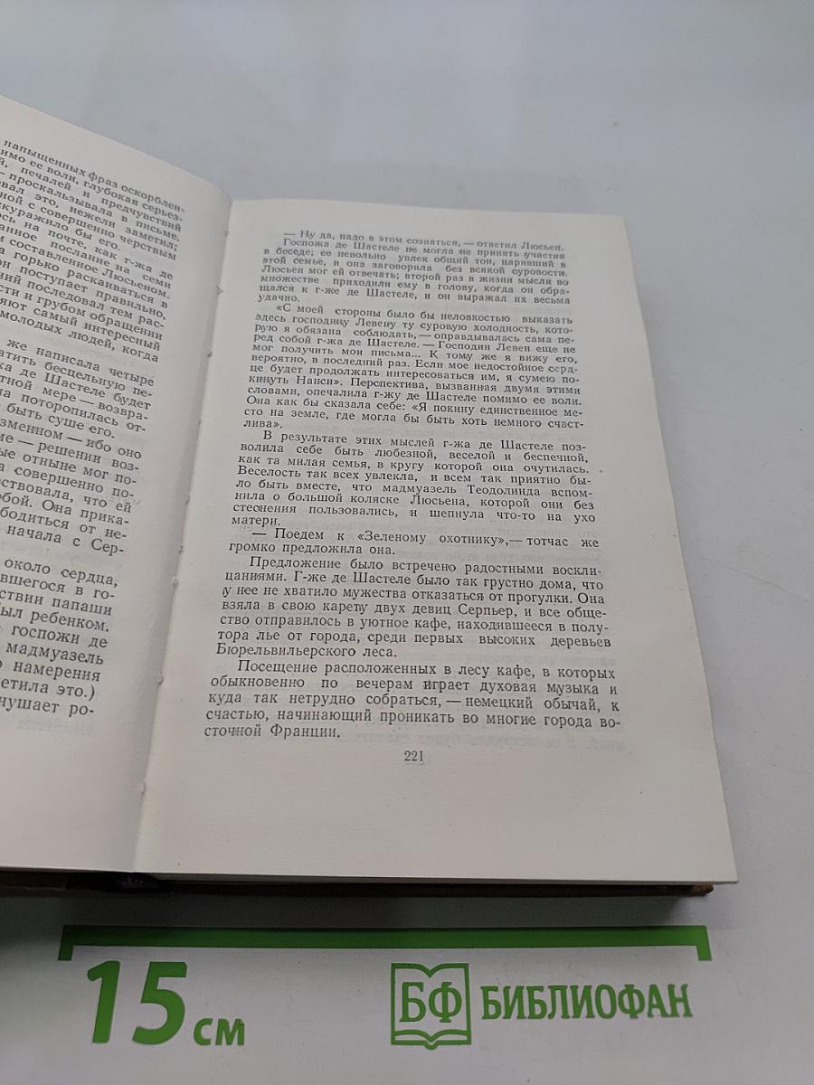Собрание сочинений в пятнадцати томах. Том II