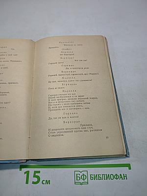 Гамлет, принц датский