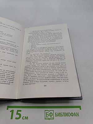 Полное собрание сочинений в двенадцати томах. Том 6