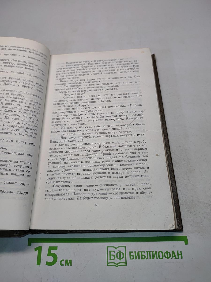 Повести и рассказы. Том третий