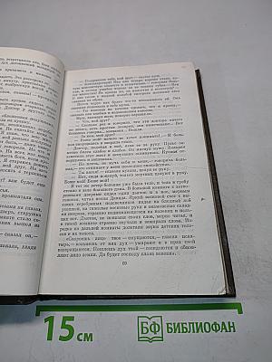 Повести и рассказы. Том третий